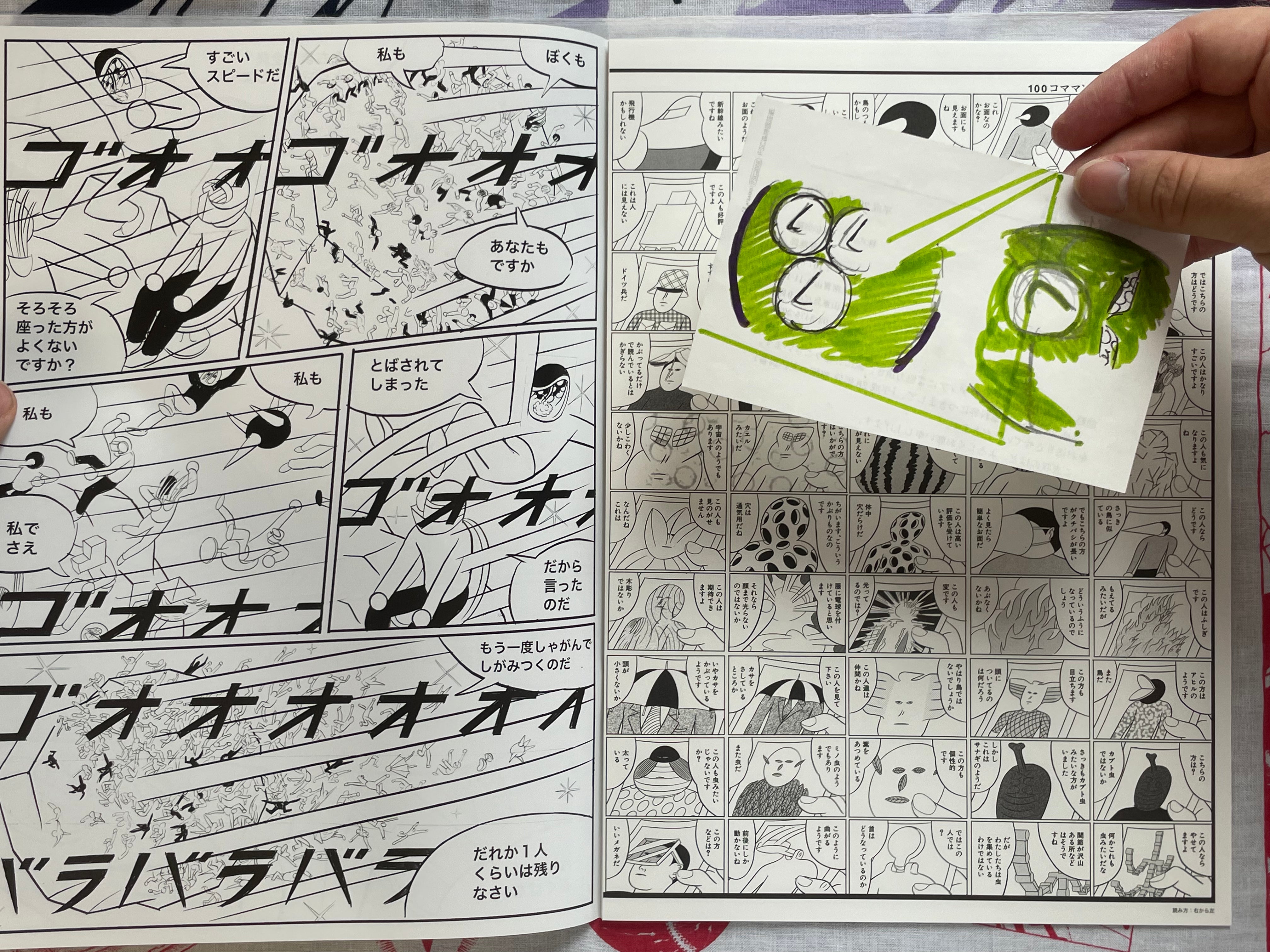 Astronote (WITH HAND DRAWING) by Yuichi Yokoyama