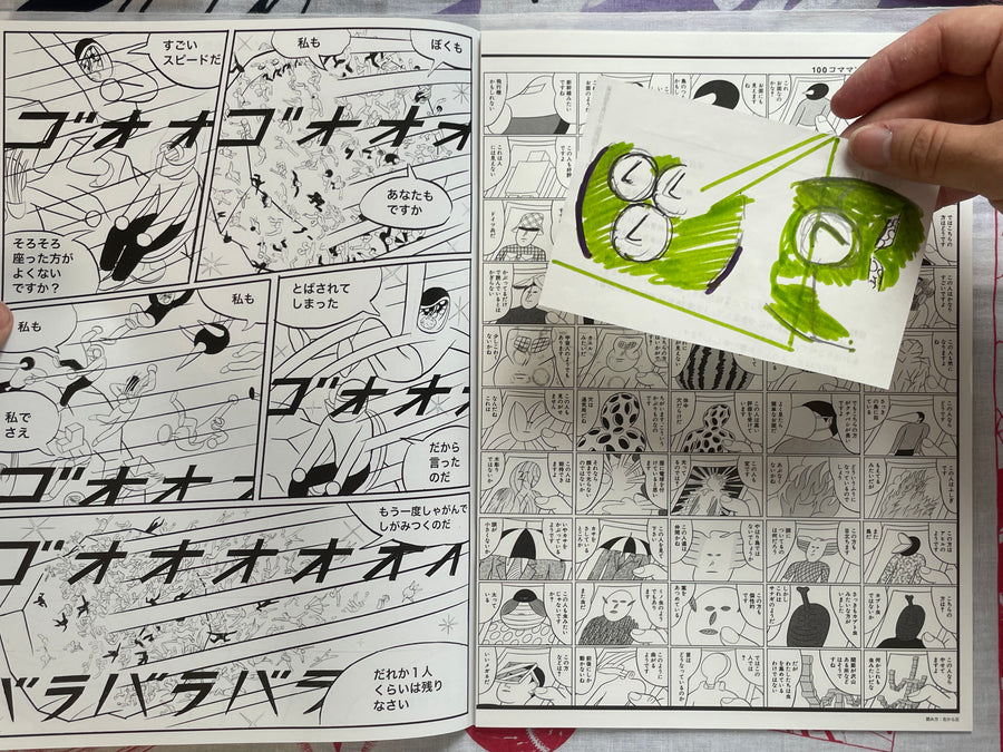 Astronote (WITH HAND DRAWING) by Yuichi Yokoyama