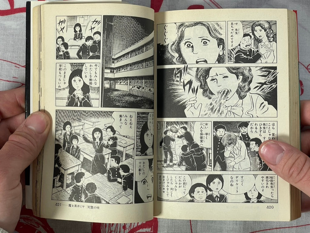 Bizarre Illusion Horror Manga Bunko by Bunshun Bunko Visual Edition (1989)