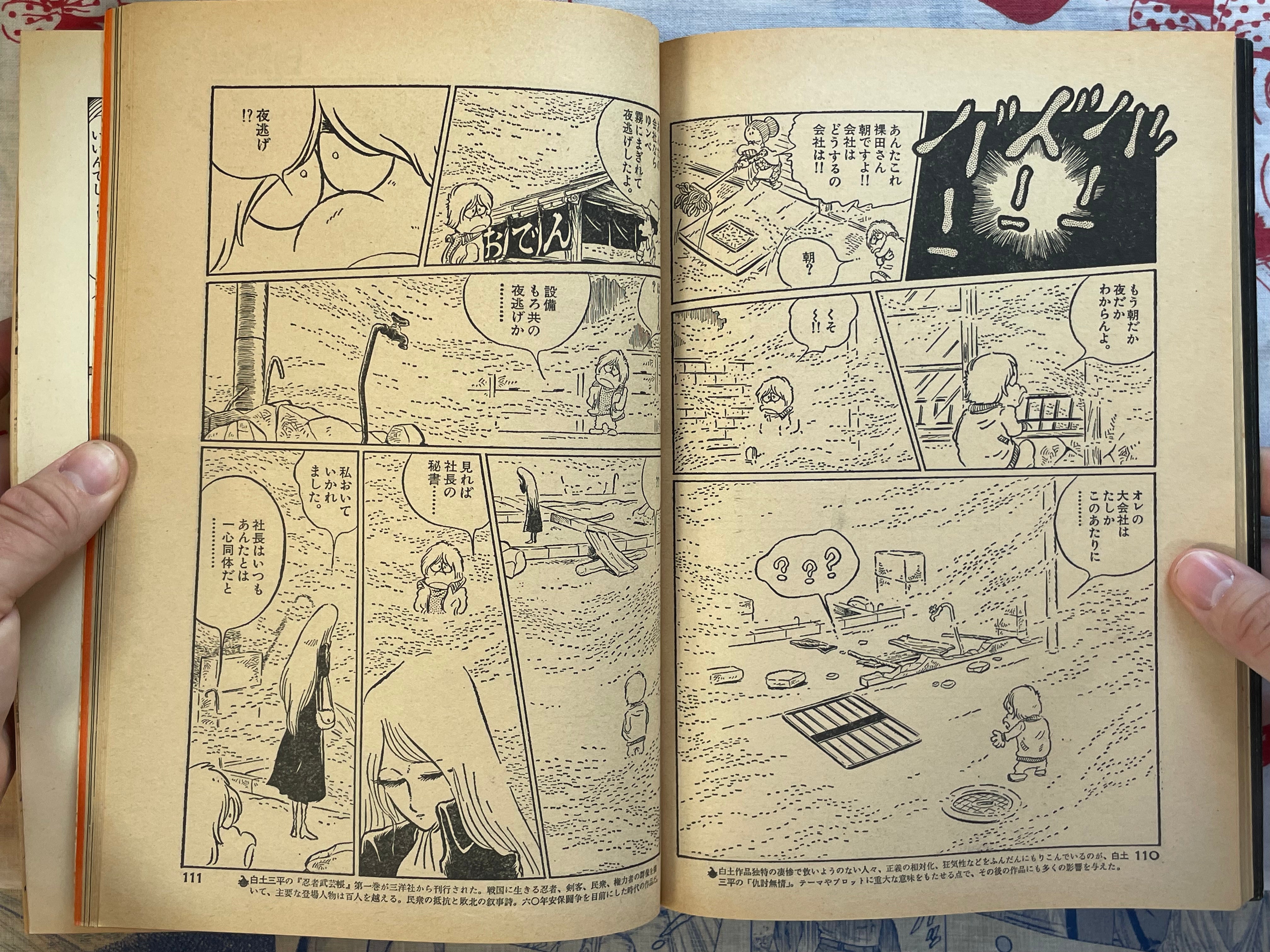 Big Gold No. 2 (Spring 1979)