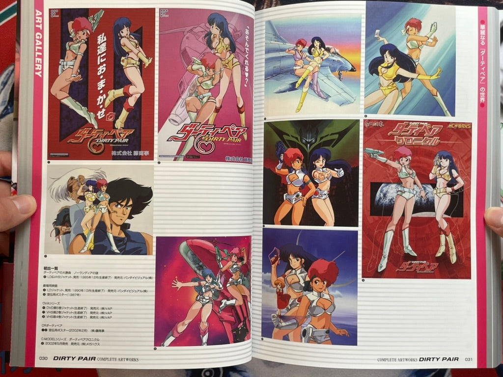 Dirty Pair Complete Art Works by Noriyuki Takashima (2006/2025 Ed.)-thumbmail-8