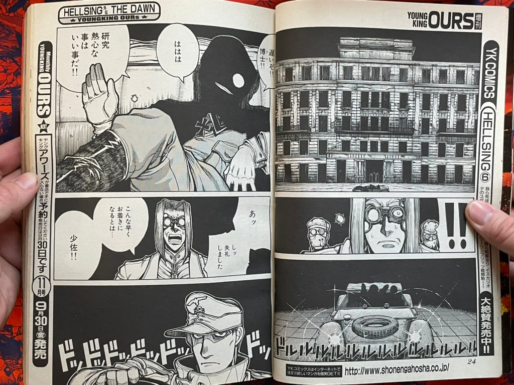 Young King OURs - Hellsing Special Edition (10/2005)