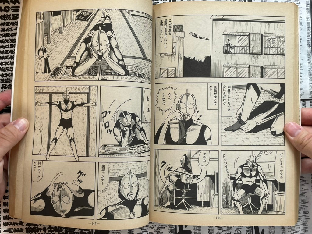 Garo Magazine (7/1982) - King Terry Cover-thumbmail-16