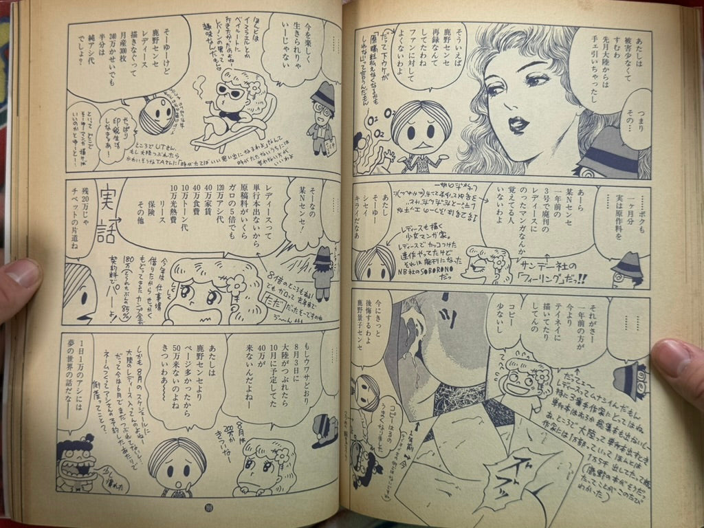 Garo Magazine (1992/10)
