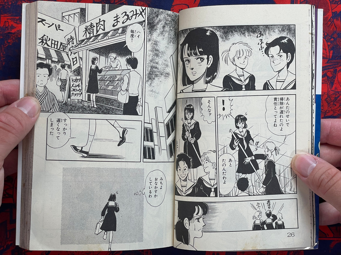 Demon's Revenge by Hironaga Maki (1986)