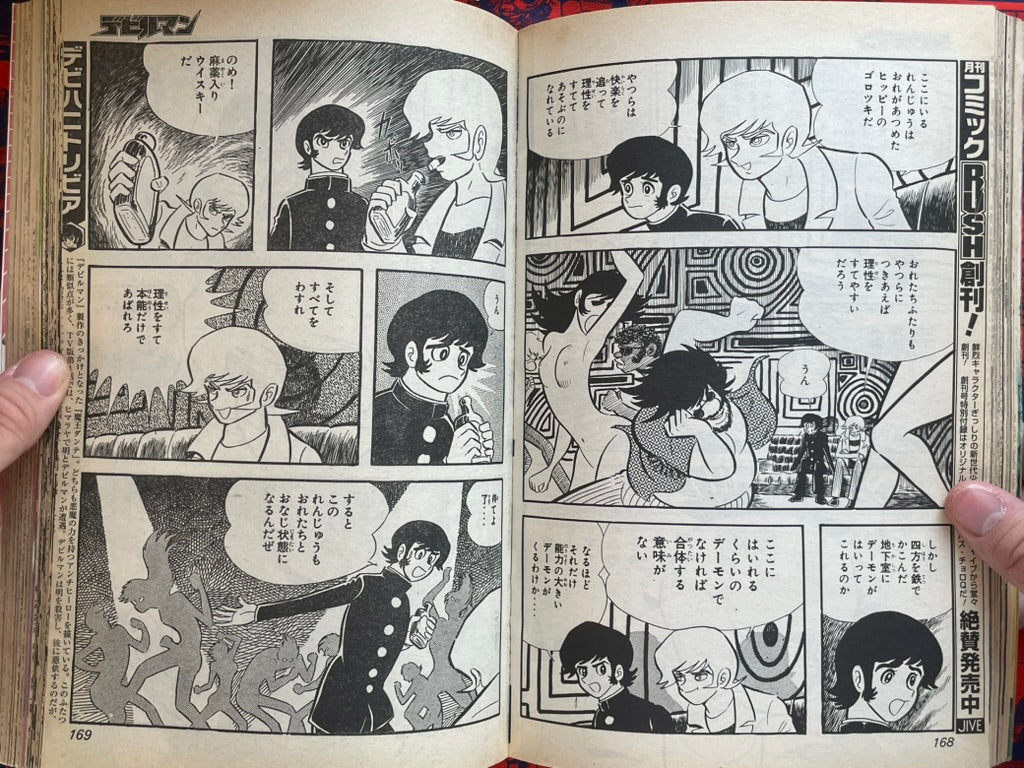 Devilman x Cutie Honey Vol. 1 Magazine Edition (2004)