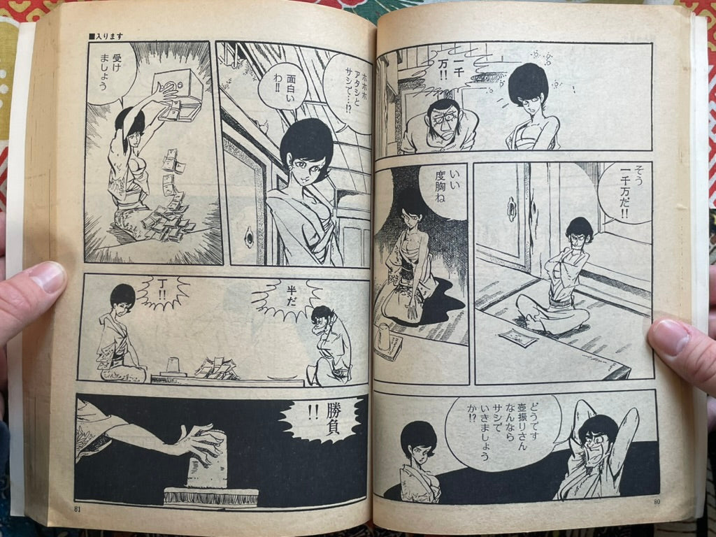 Makao - Manga Goraku Comics Mag Edition by Monkey Punch (1975)