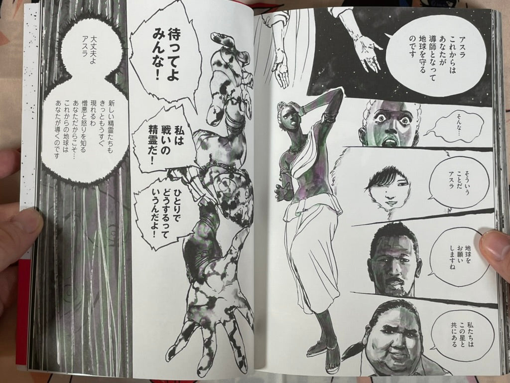 En Kai Pan by Eldo Yoshimizu (2025)-thumbmail-18