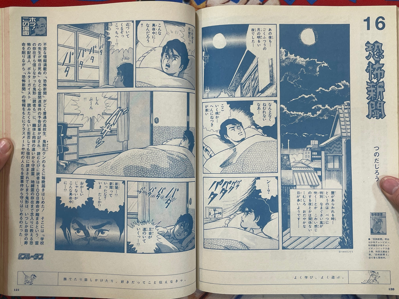 Brutus #437 (1999/8/1)