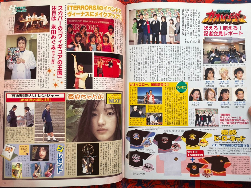 Hyper Hobby Vol. 31 - Roman Album (4/2001)