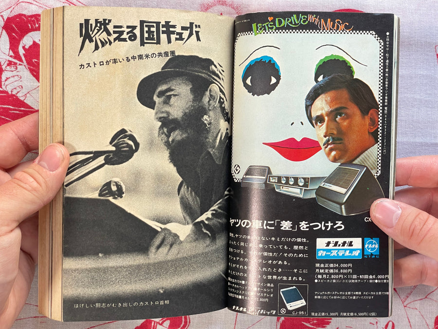 Oh! Pocket Magazine (1969/5)