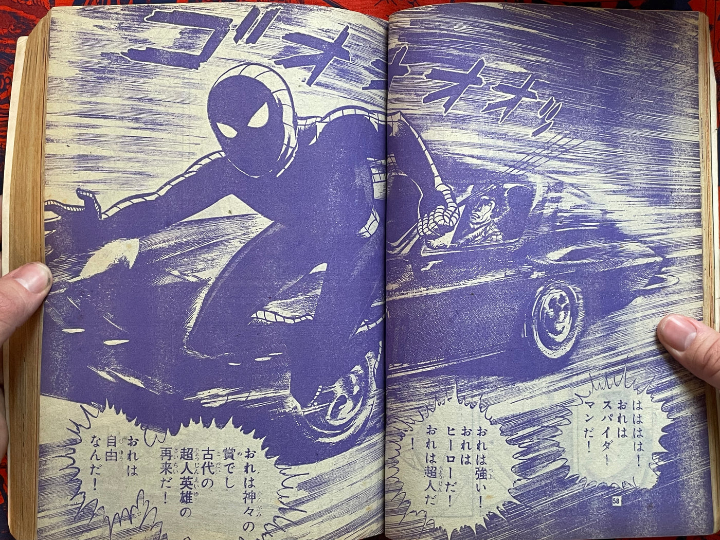 Monthly Shonen Magazine Extra Edition - Ikegami Ryoichi Spider-man (10/1970)