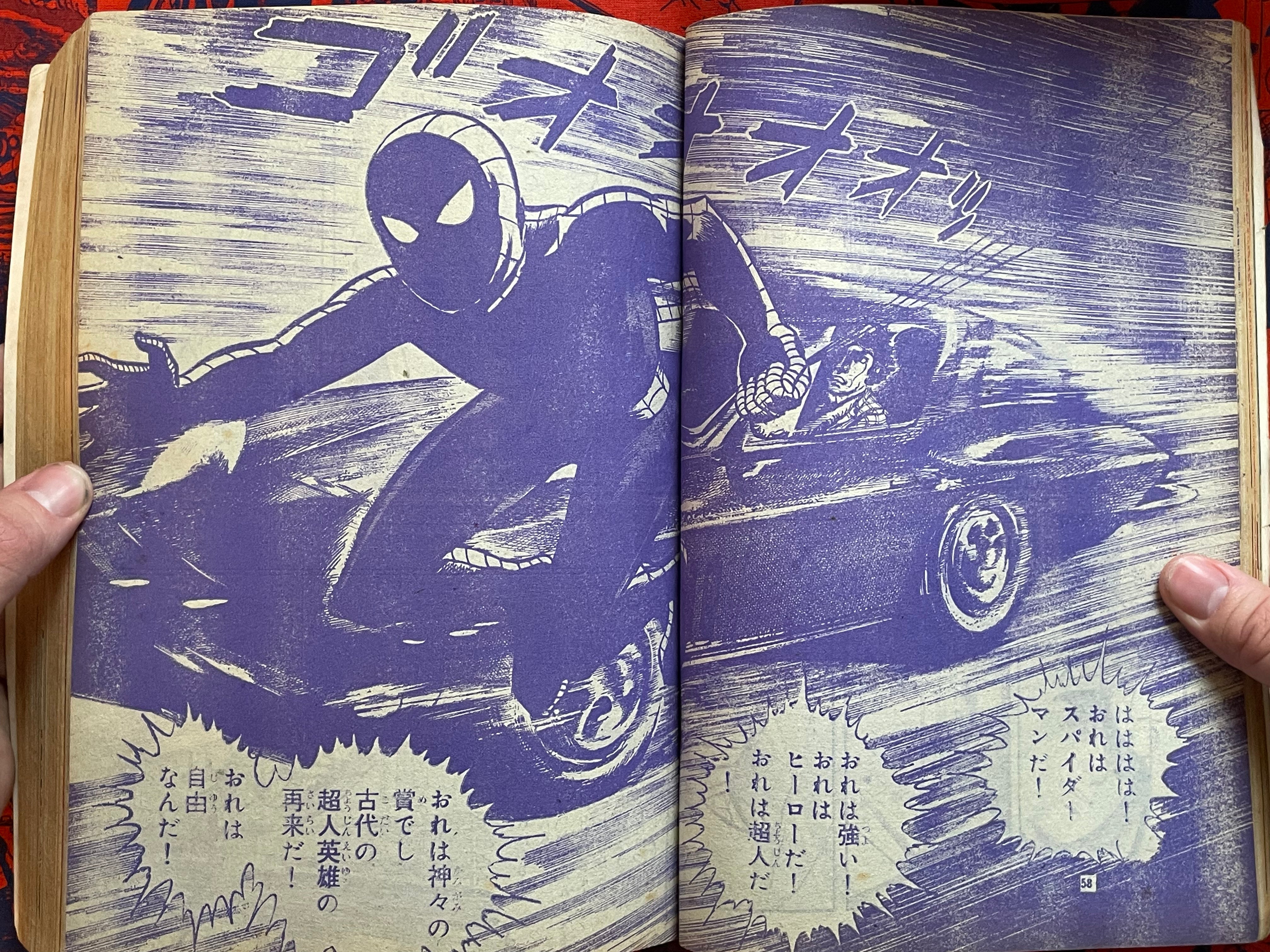 Monthly Shonen Magazine Extra Edition - Ikegami Ryoichi Spider-man (10/1970)