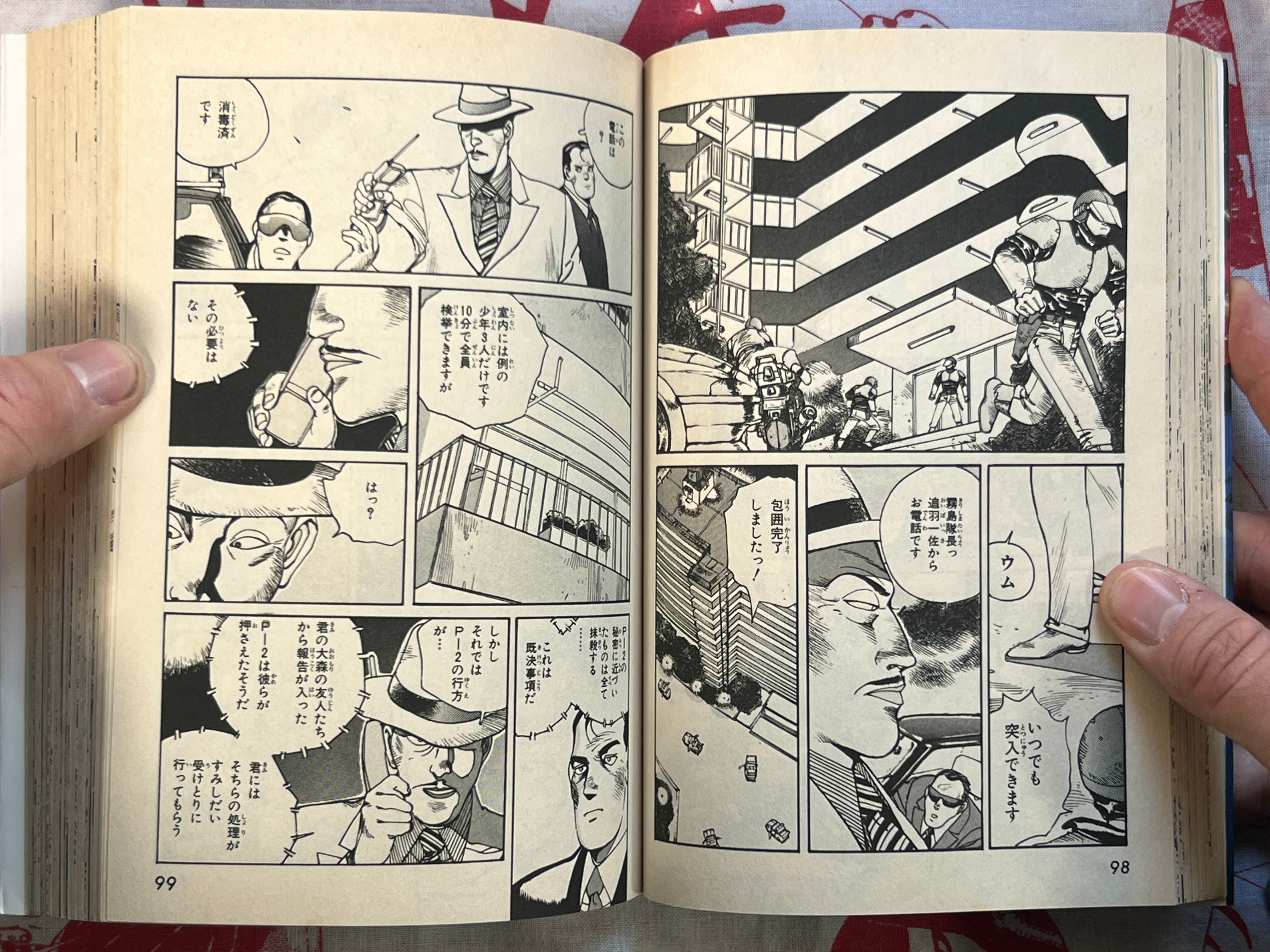 Bakuso City by Tanaka Masahito (1989)