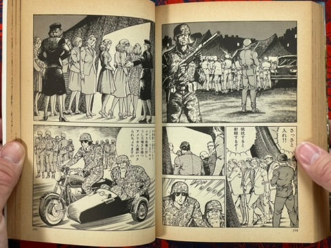 New Karate Hell: Part 9 - Deep Government by Ikki Kajiwara (1989)