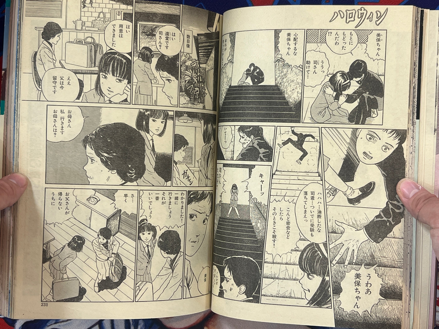 Halloween Magazine (5/1990) - Junji Ito "Father's Heart"
