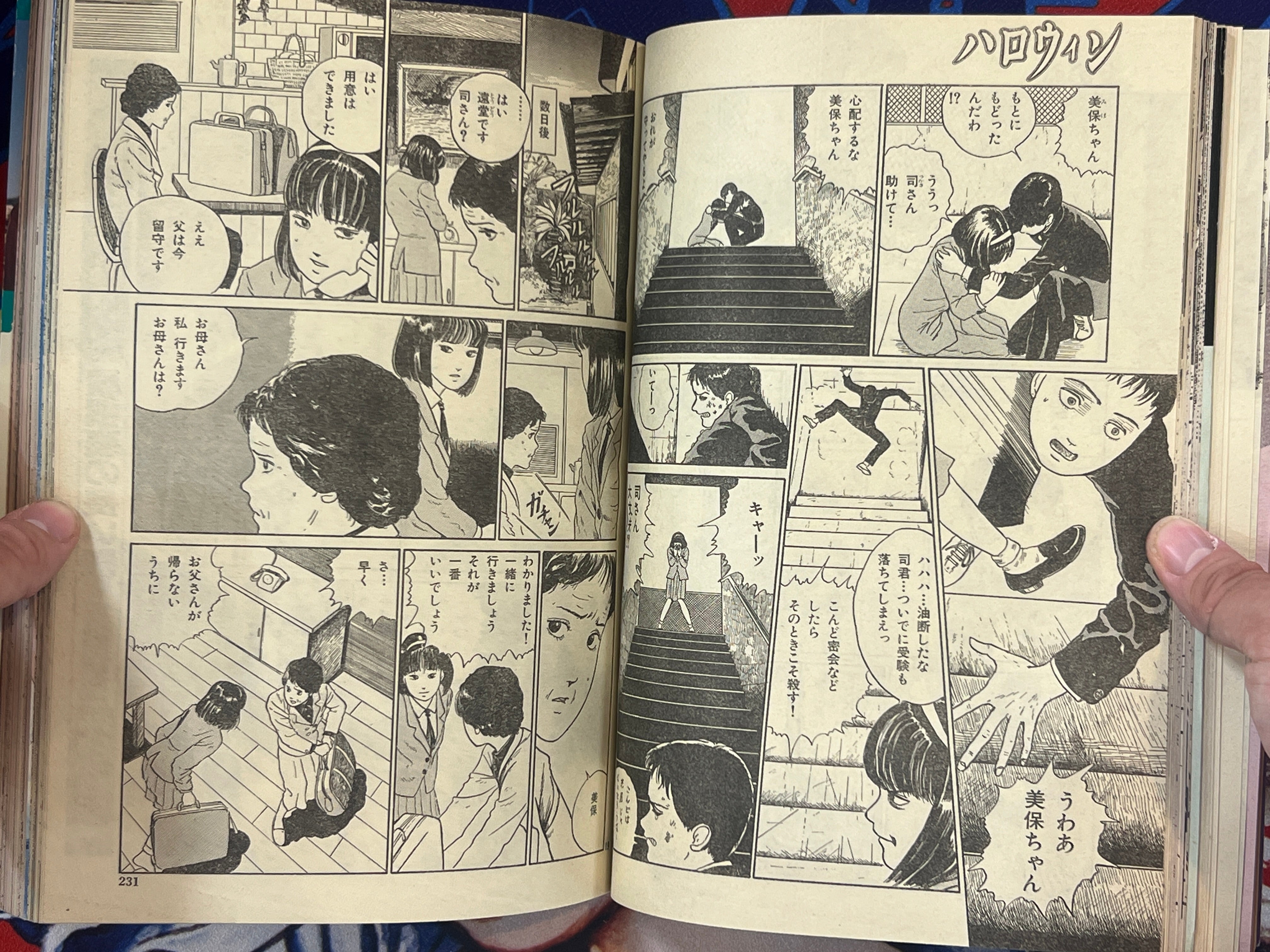 Halloween Magazine (5/1990) - Junji Ito "Father's Heart"