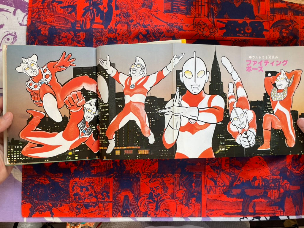 Hero Definitive Issue Ultra Brothers - Hardcover by Shogakukan (1979)