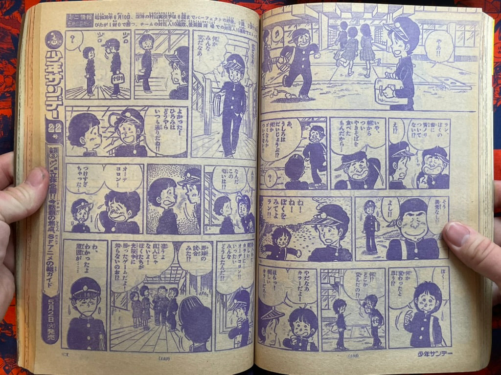 Weekly Shonen Sunday Vol. 21 - Otoko Gumi (5/1978) ^