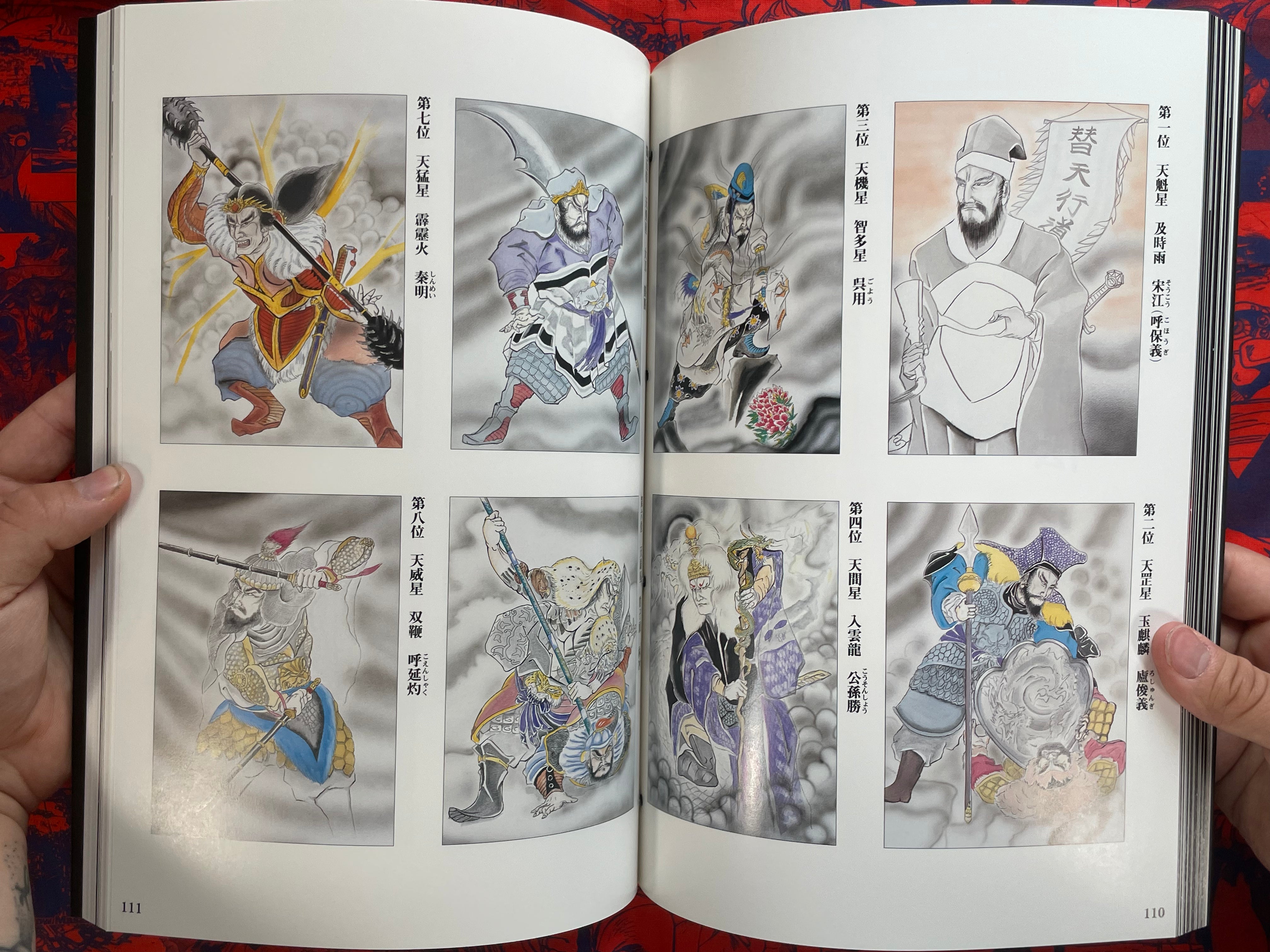 Irezumi: Japan's Tattoo Arts Horimitsu's World - slipcover (2000)