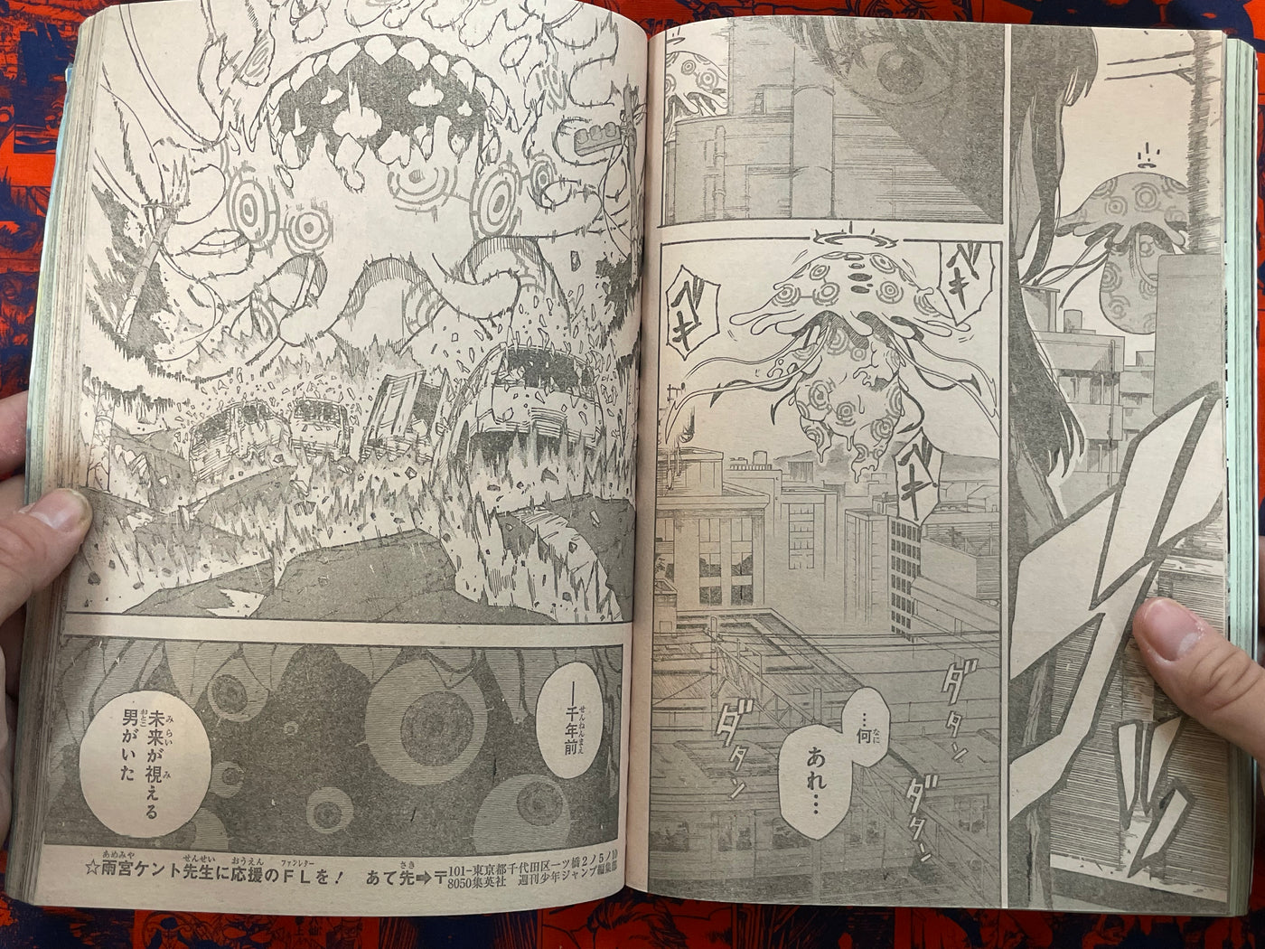 Weekly Shonen Jump Magazine #30 (2022/7)