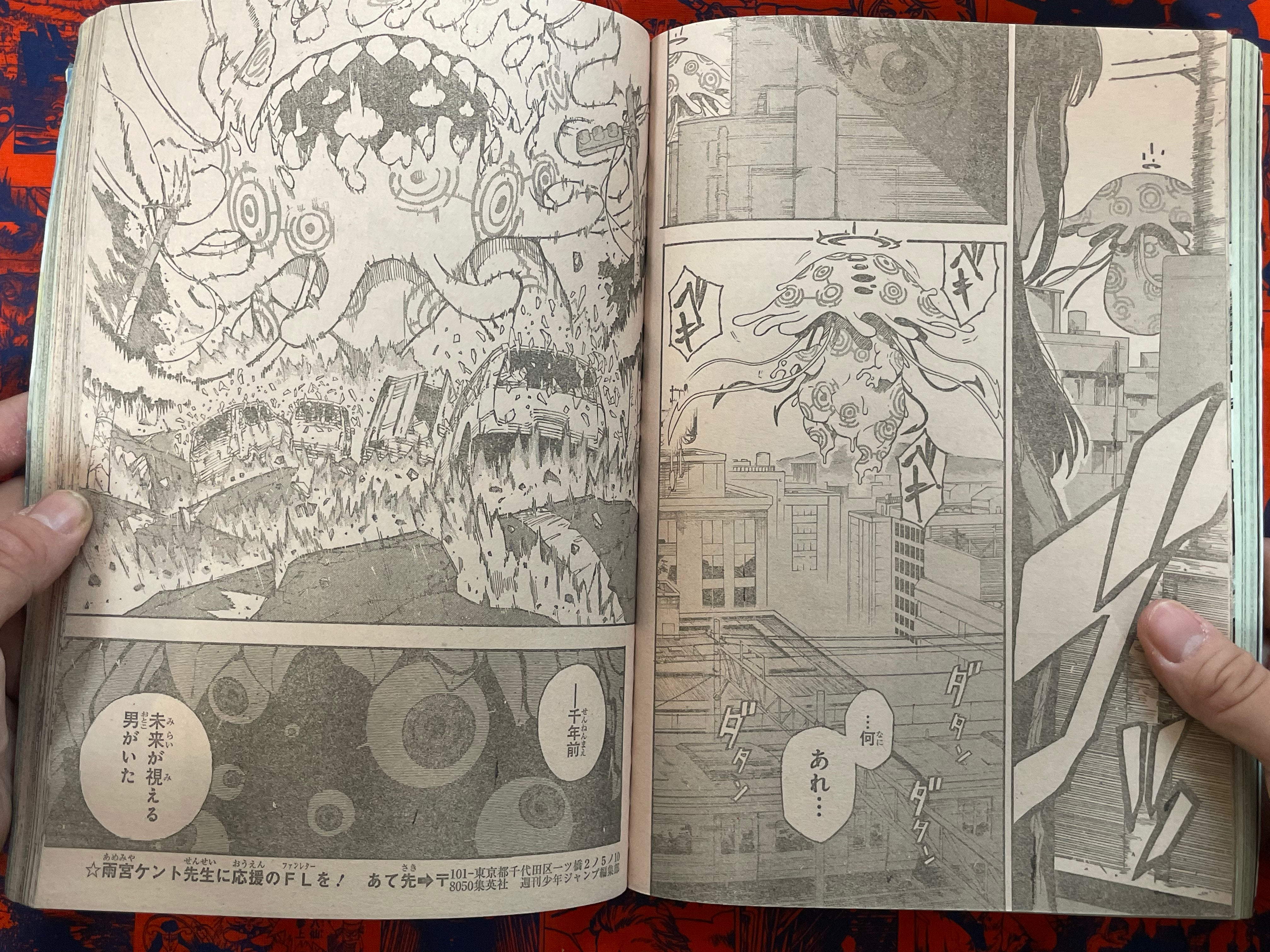 Weekly Shonen Jump Magazine #30 (2022/7)