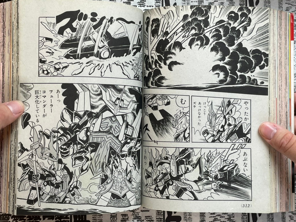 Comic BonBon (11/1992) - 11th Anniversary Edition w/ Rockman, Mario Kart-thumbmail-12