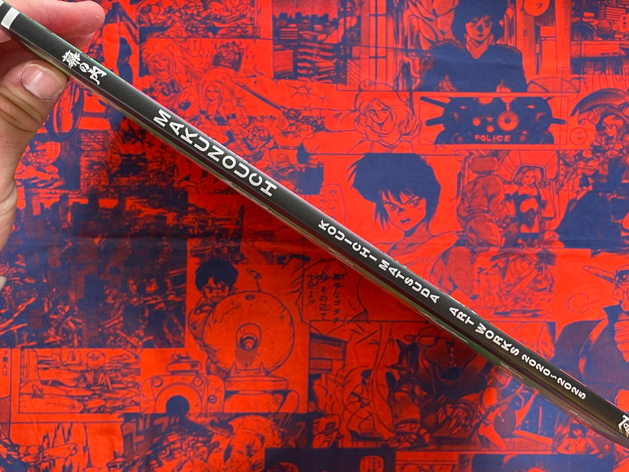 Makunouchi Art Works 2020-2025 by Koichi Matsuda (2025)