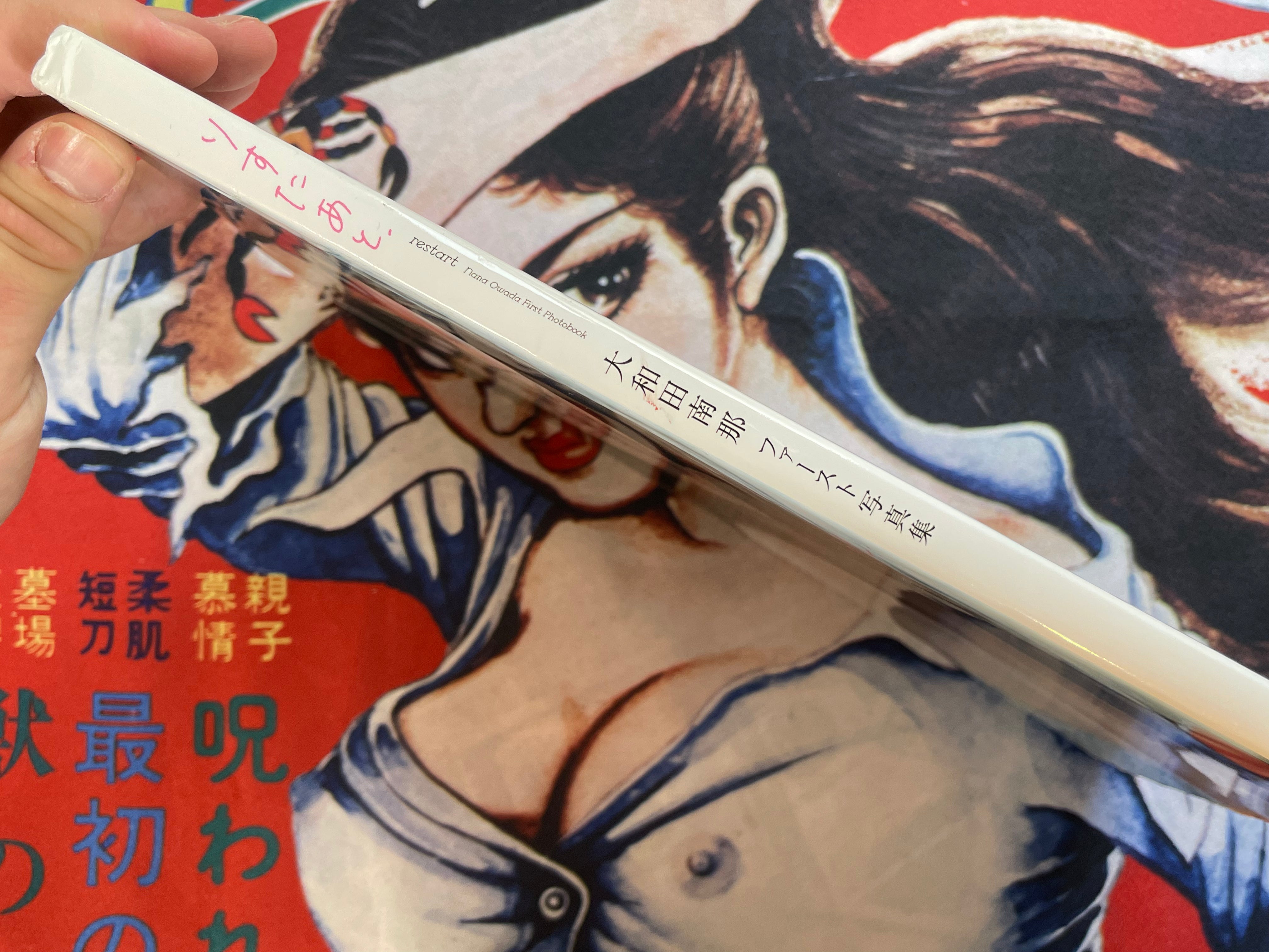 Restart: Nana Owada First Photobook - Hardcover (2019)