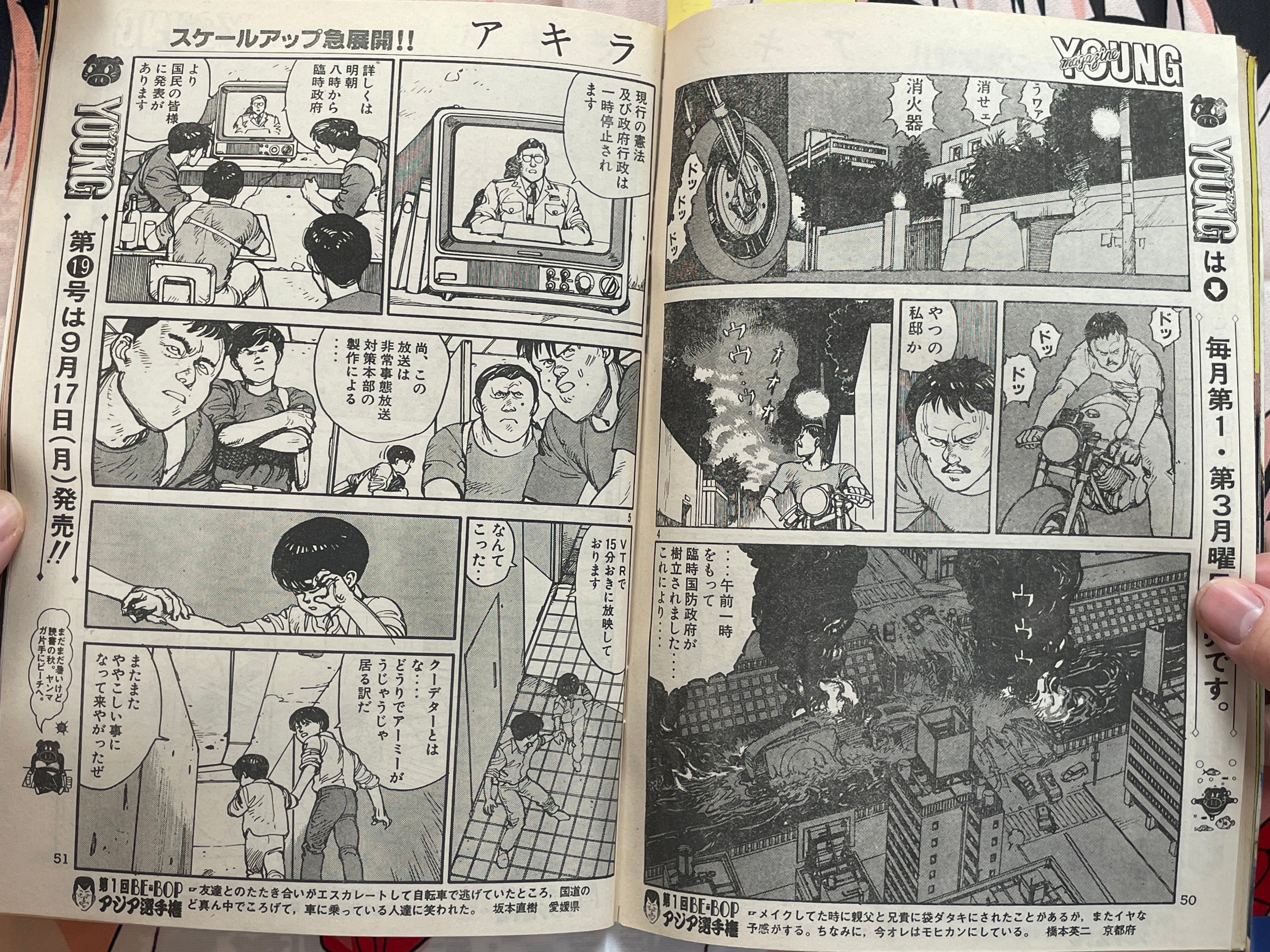 Young Magazine No. 18 (1984/9/17) - Akira Ch. 41, Akira Vol. 1 Promo-thumbmail-8