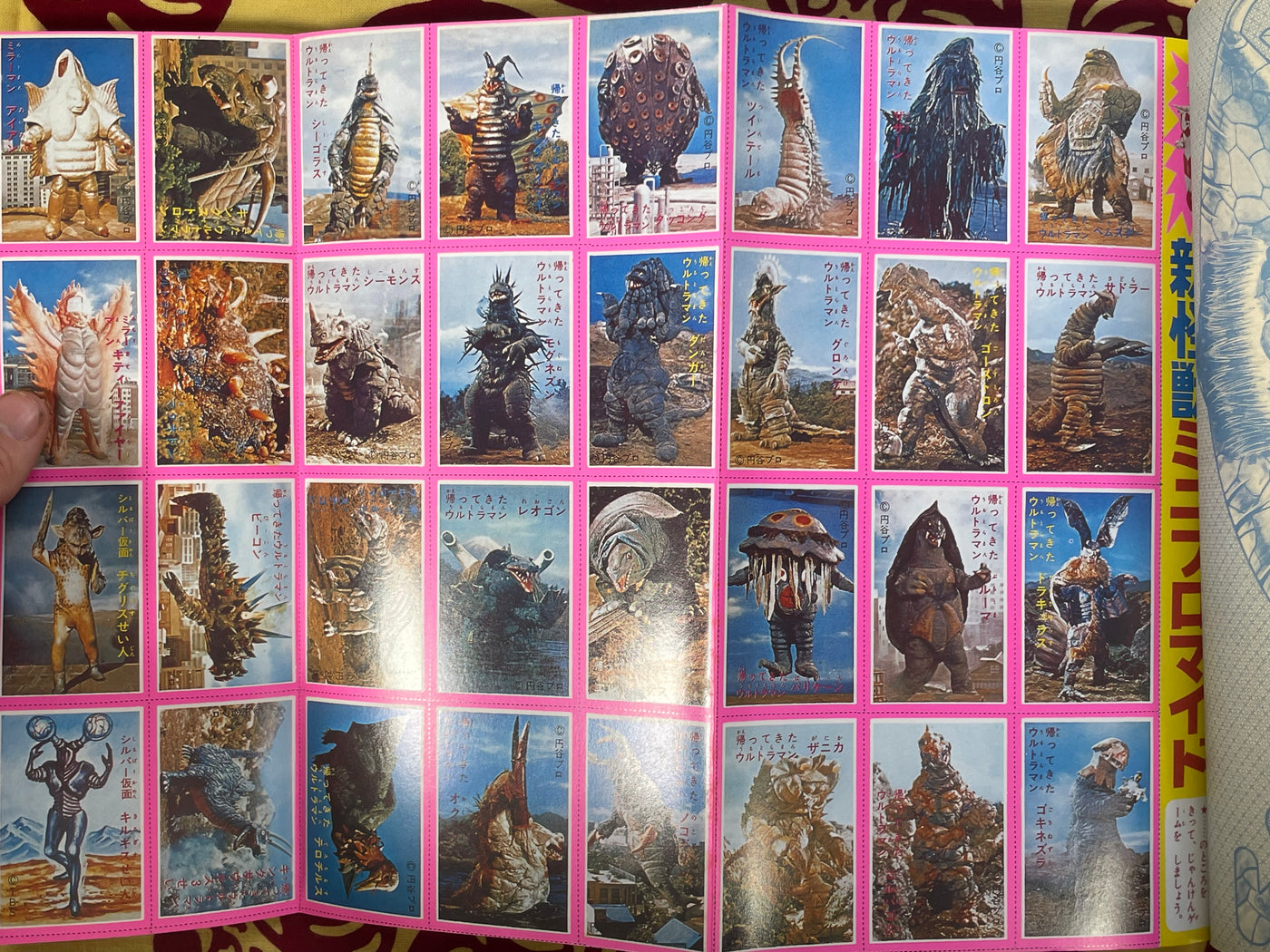 Ultra Museum by Shogakukan (2003)