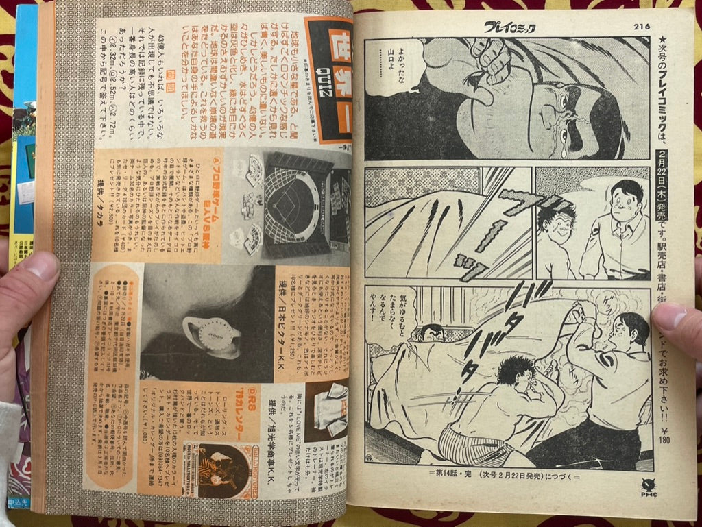 Play Comic Magazine (2/1979)