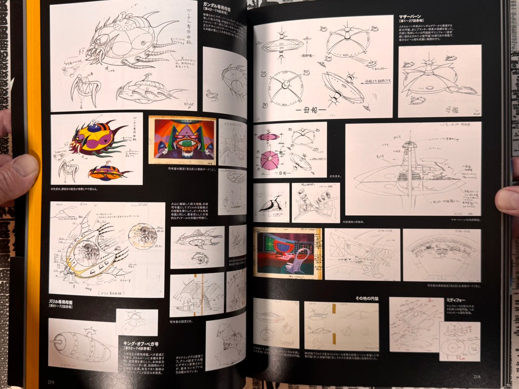 Go Ho Rai Raku Dynamic Robo 70s Design Encyclopedia-thumbmail-22