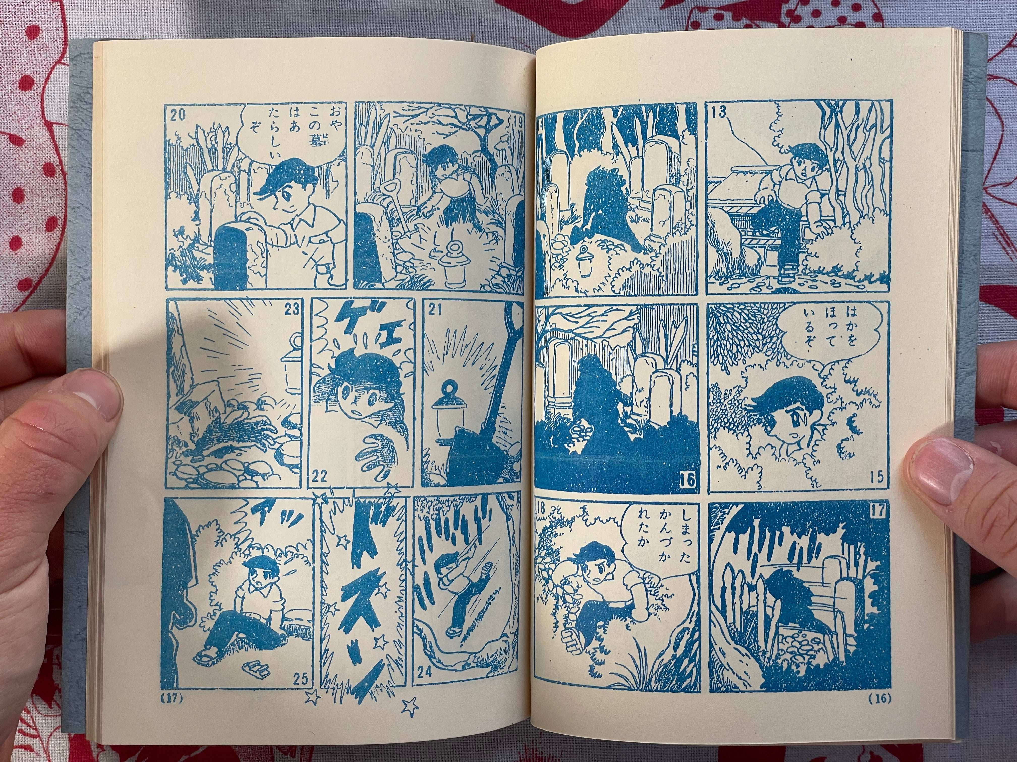 Seven Graveyards + Supplemental (Limited Edition-400) with box by Tsuge Yoshiharu (1974)