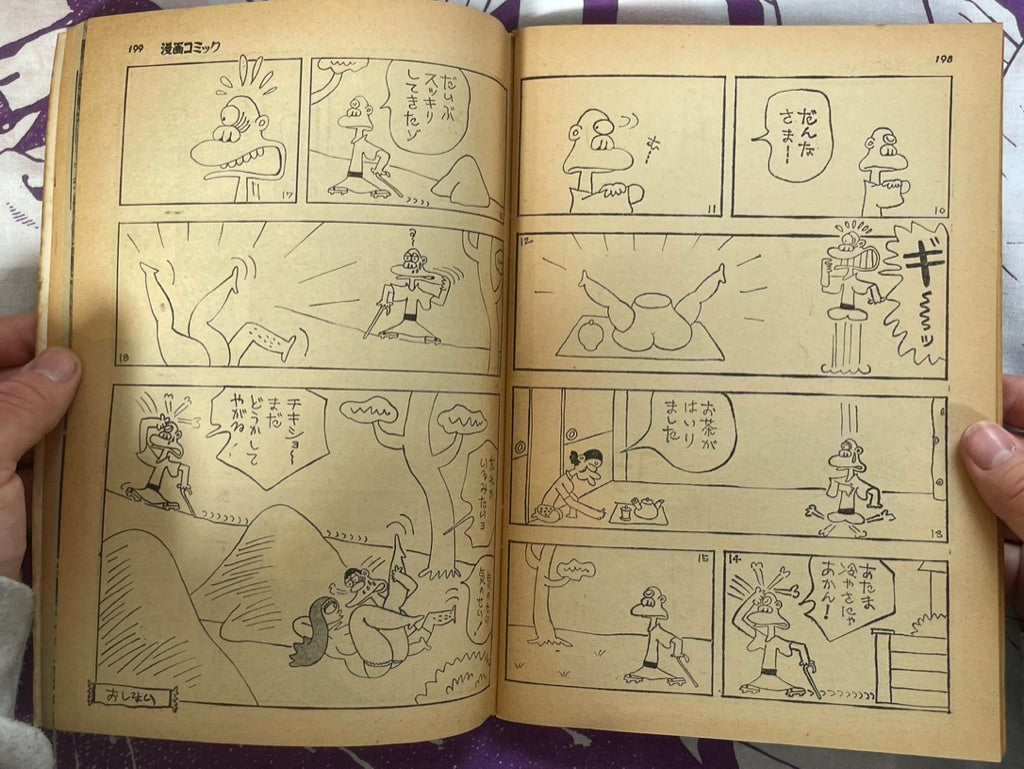 Manga Comic Extra Edition - Hirata Hiroshi (9/1969)