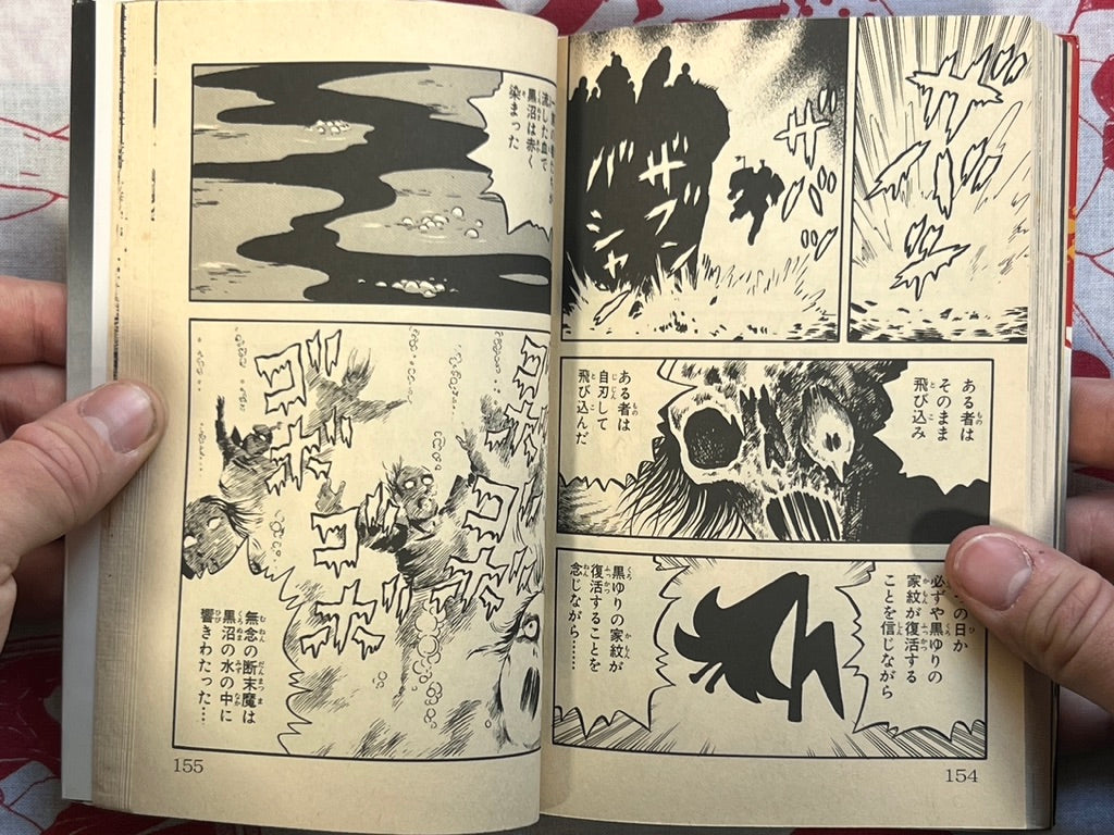 Lullaby of the Dead by Hideshi Hino (1988)