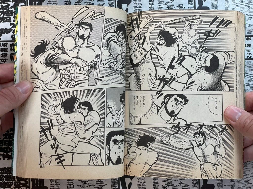 Outlaw Geronimo - Full 2 Volume Set by Kei Tsukasa (1985)-thumbmail-14