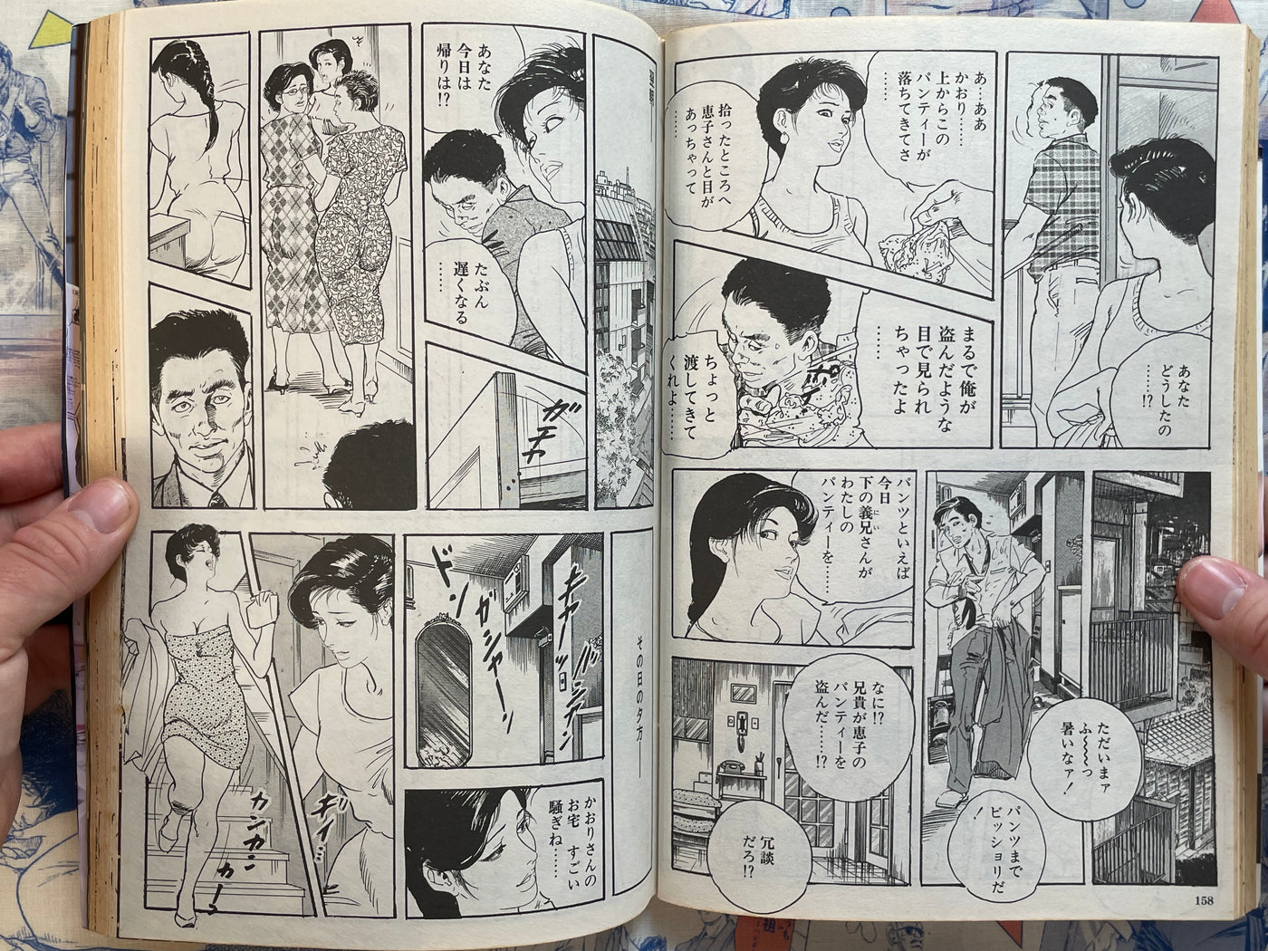 Ken Tsukikage Showa Gekiga Vol. 2 - Russian Fairy Magazine Edition (2017)