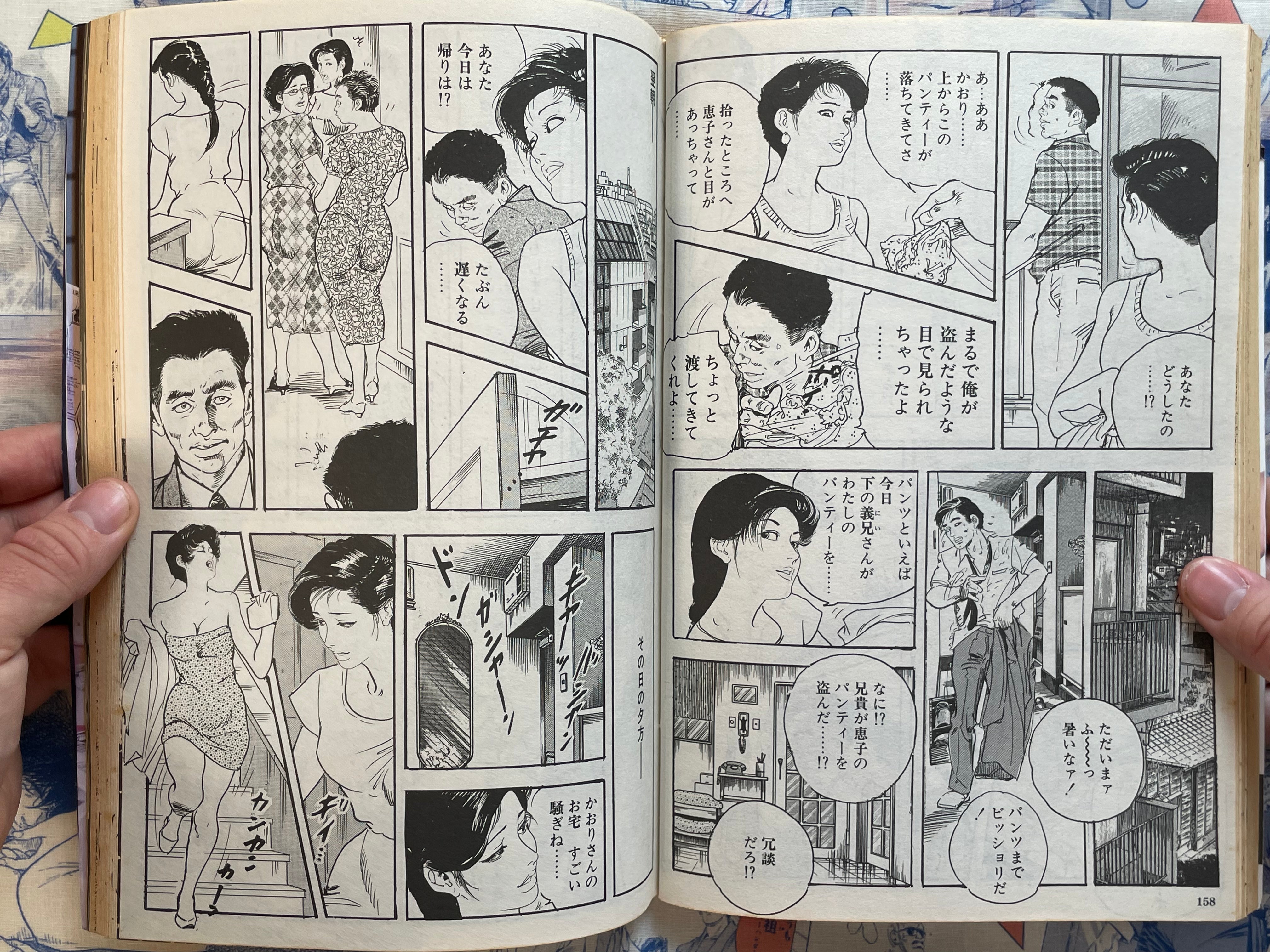 Ken Tsukikage Showa Gekiga Vol. 2 - Russian Fairy Magazine Edition (2017)