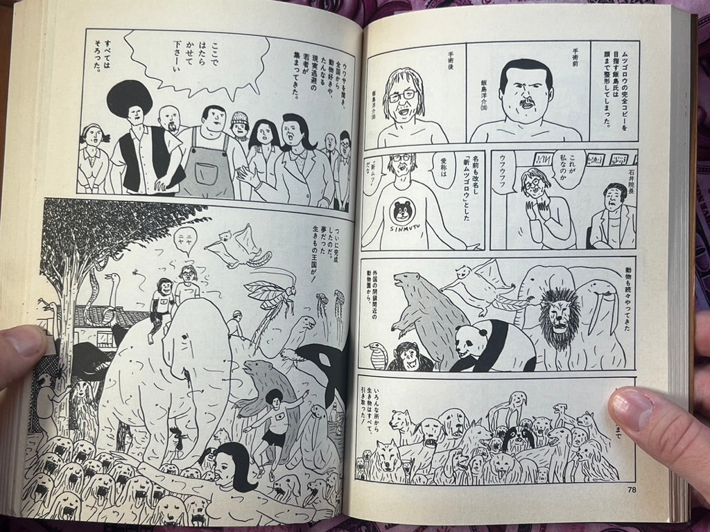 Free Cockmen Nora Jin Recycle by Yuusaku Hanakuma (2001)