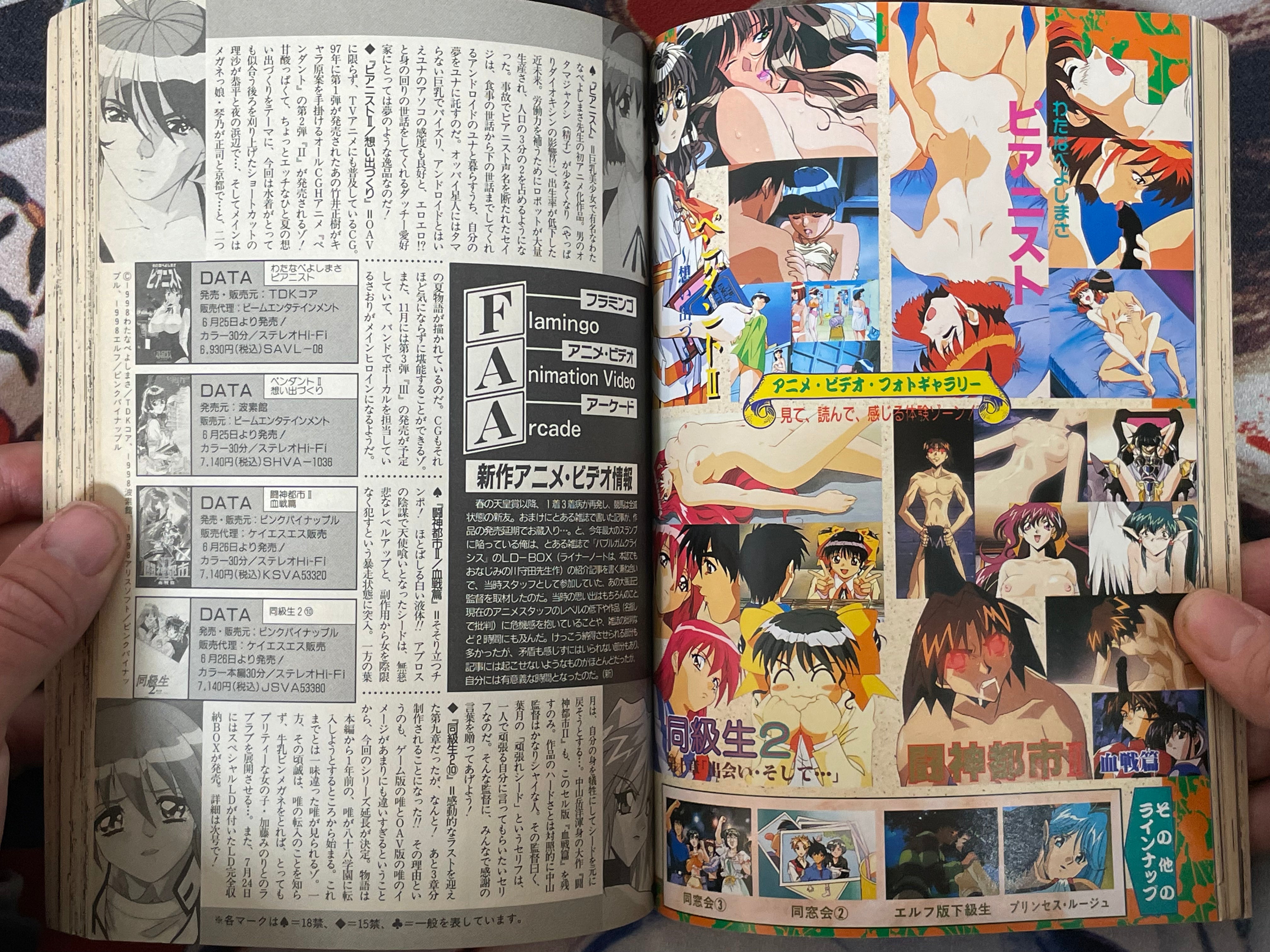 Flamingo: Bondage & Discipline Comix (1998/8)