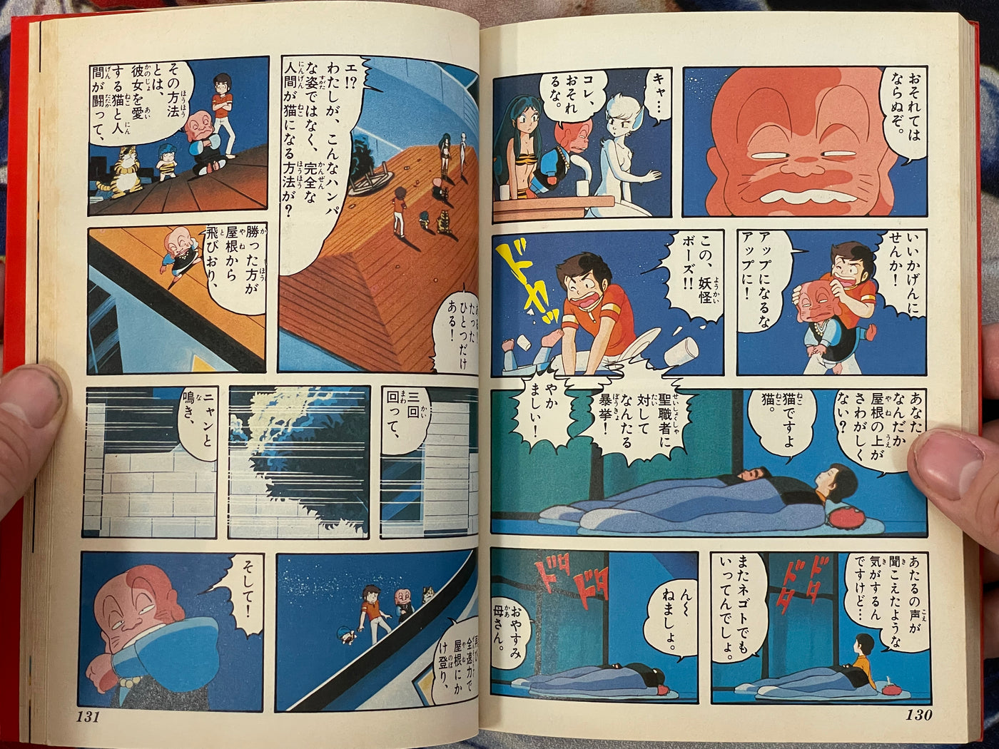 Urusei Yatsura 8: Shonen Sunday Comics Anime Edition by Takahashi Rumiko (1983)