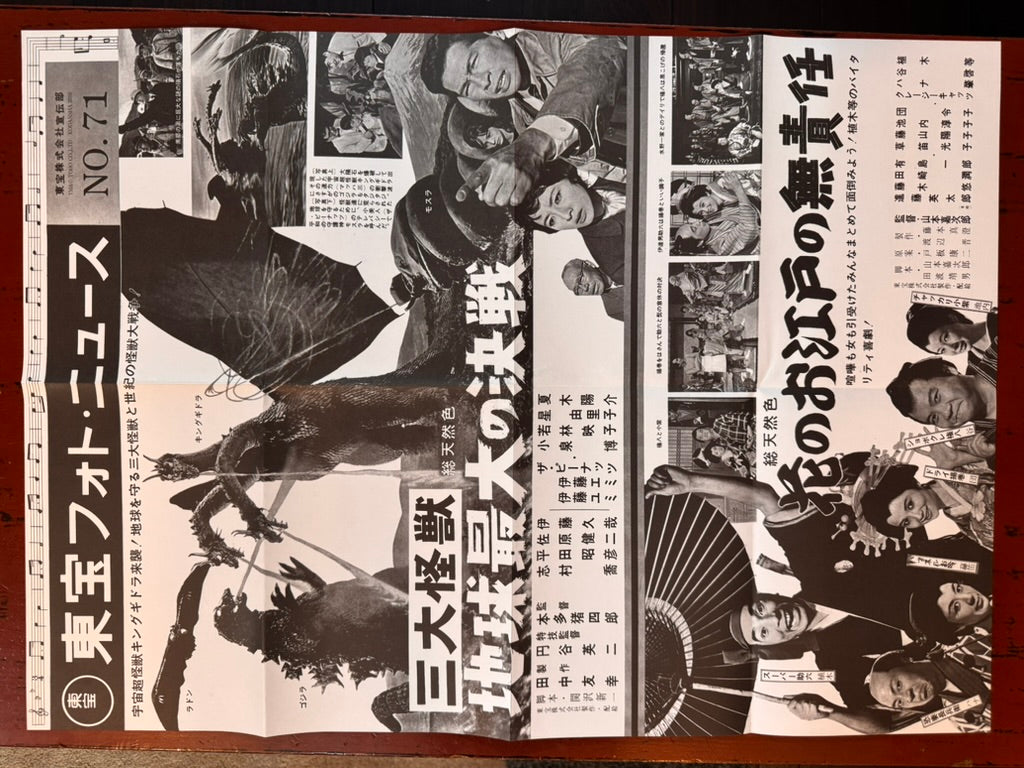 Ghidorah The Three-Headed Monster - Movie Promo Set by Toho Champion Festival-thumbmail-3