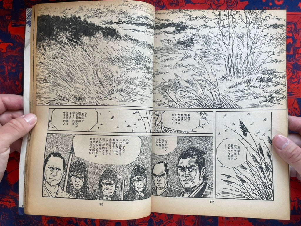 Lone Wolf and Cub Vol. 5 Magazine Edition (1972) by Koike Kazuo and Kojima Goseki.