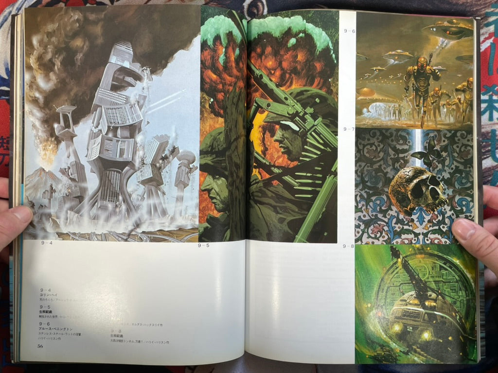 A Dream of Machine Called God by Omiya Nobumitsu (1982)-thumbmail-8
