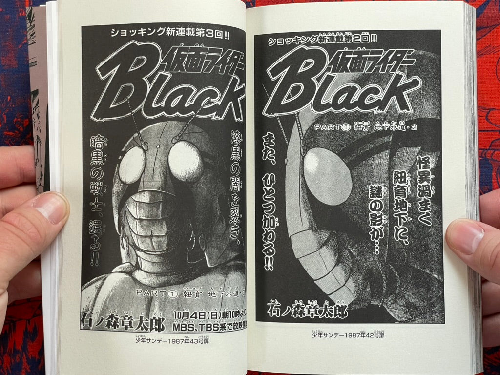 Kamen Rider Black: Complete 1-6 Slipcover Edition w/ Postcard by Ishinomori Shotaro (2022)