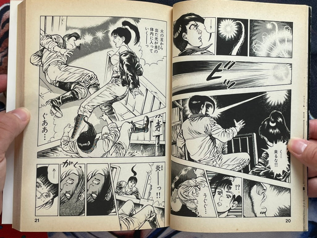 SIGNED The Super Child Urotsukidoji Returns Vol. 1 by Toshio Maeda (1993)-thumbmail-5