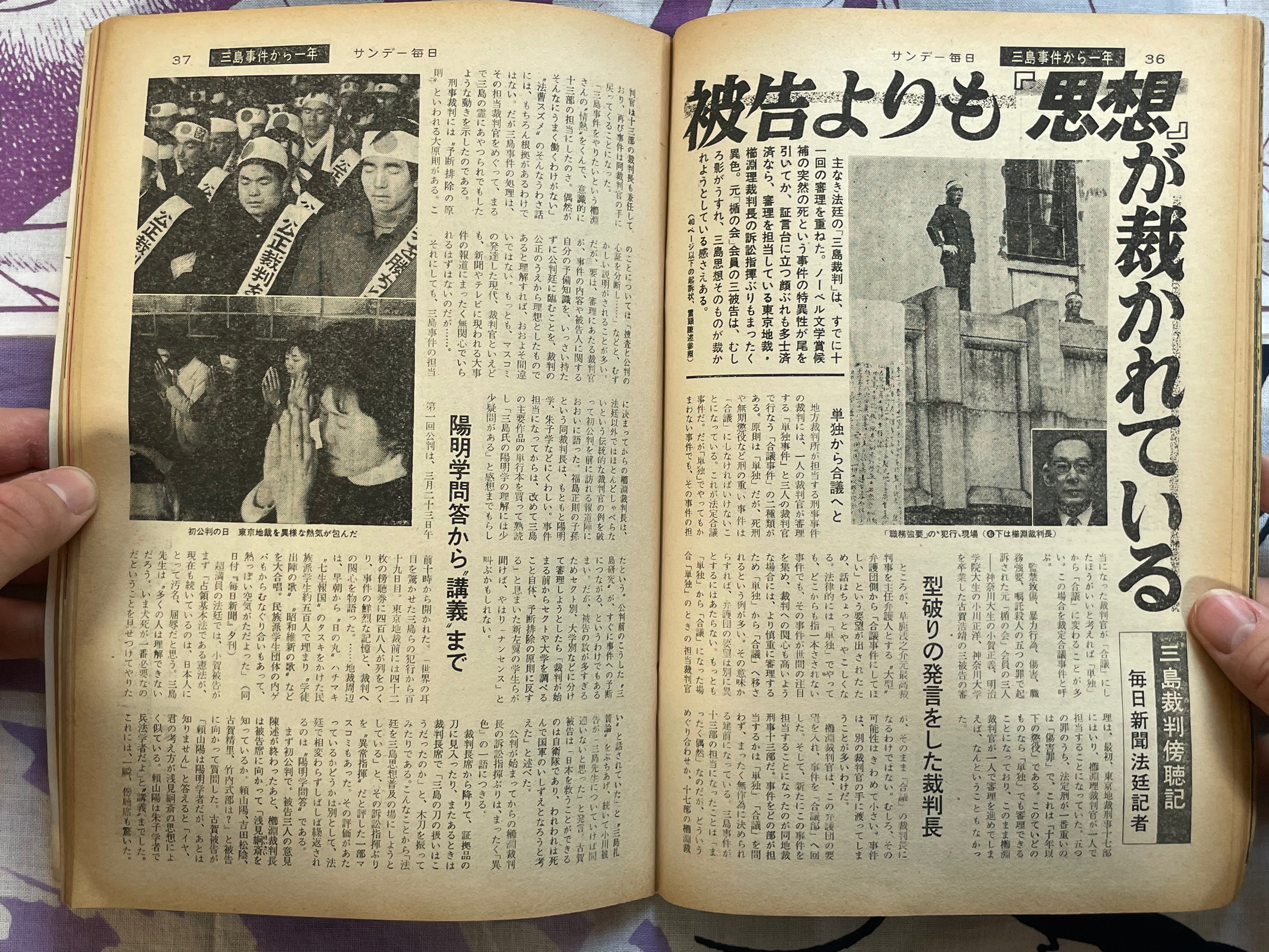 Sunday Mainichi Magazine - Yukio Mishima (11/28/1971)