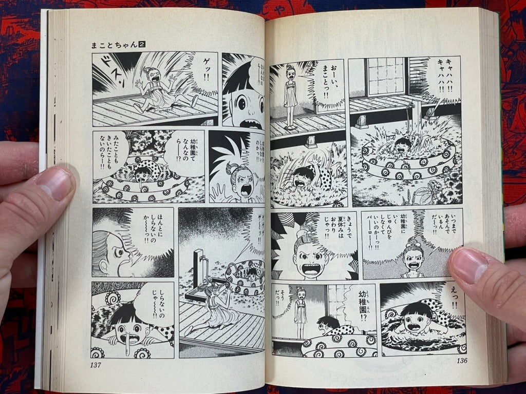 Shonen Sunday Comics: Makoto-chan #2 Kazuo Umezu / Umezz (1995)
