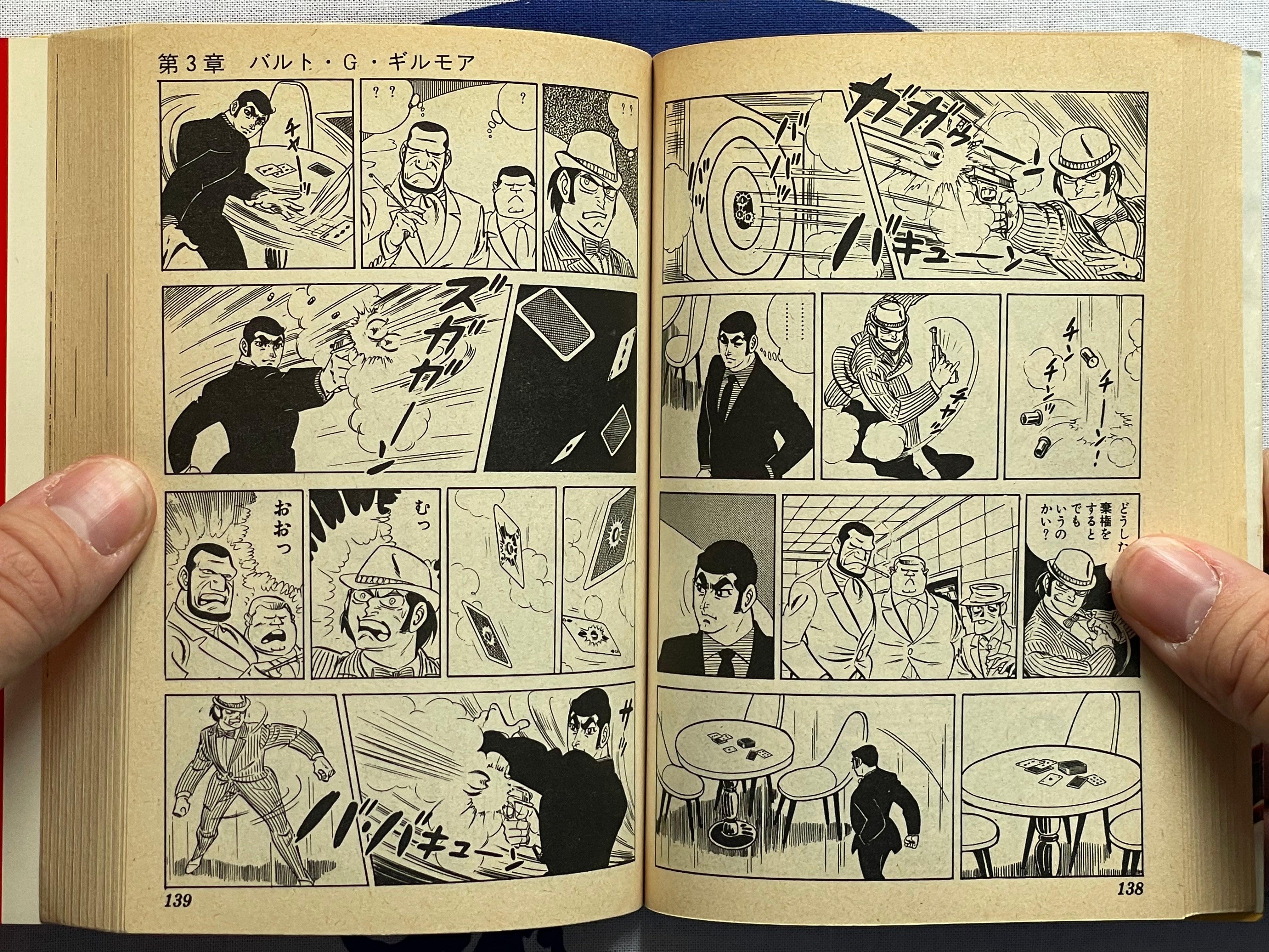 The Man with the Golden Gun - Shogakukan Bunko Edition by Saito Takao / Ian Fleming (1980)-thumbmail-11